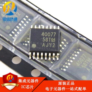 TPS40077PWPR 电源IC 电压切换器 稳压器原装40077 tps40077