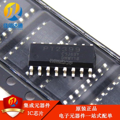 全新原装 PT2399 CD2399 音频数字混响电路 SOP-16贴片