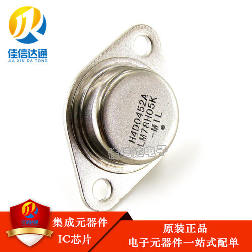 全新LM78H05K LM78H05 7805 铁帽TO-3 三端稳压 大功率管