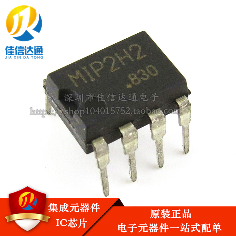 全新原装 MIP2H2 液晶电源常用管理芯片 直插7脚