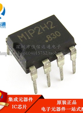 全新原装 MIP2H2 液晶电源常用管理芯片 直插7脚