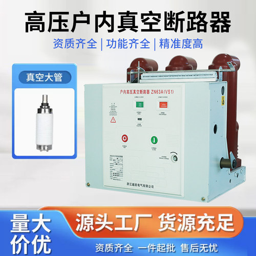 越能电气质保三年证书齐全