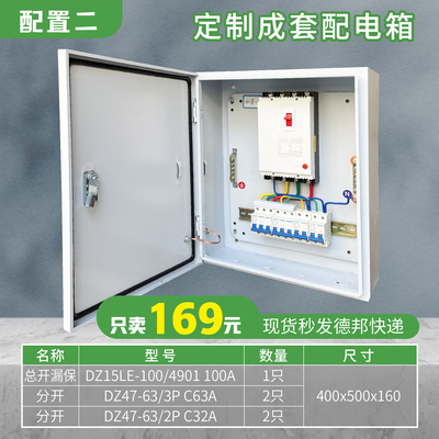 低压配电箱成套工程用JXF基业箱配电柜不锈钢防雨明装挂墙开关箱