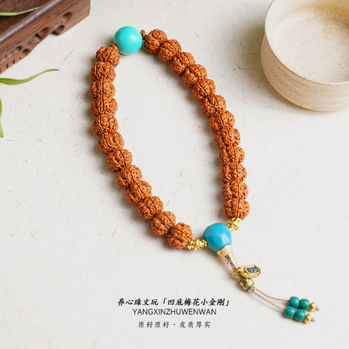 小金刚菩提原籽五瓣满肉手串