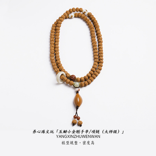 树王籽小金刚菩提手串108颗五瓣佛珠念珠手持盘文玩手链配饰项链