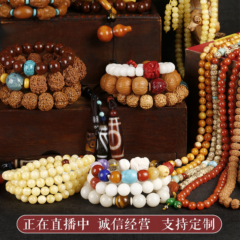 星月金刚文玩手串蜜蜡南红绿松石
