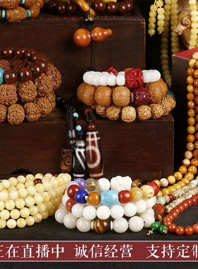 直播专拍 文玩珍藏南红蜜绿松石蜡项链配饰星月金刚菩提定制手串