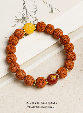 小金刚菩提子手串男女士本命年生肖守护配饰文玩尼泊尔精品五瓣