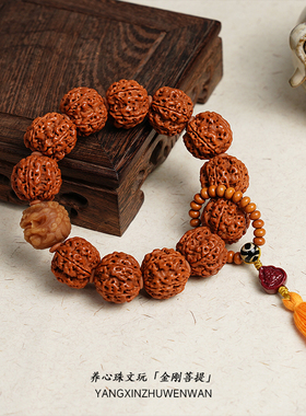 尼泊尔大金刚菩提手串爆肉男红皮原籽五瓣龙纹盘玩核桃文玩佛念珠