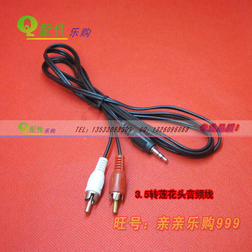 3.5转莲花线 音频线  电脑音箱线 音频连接线 3.5音响线