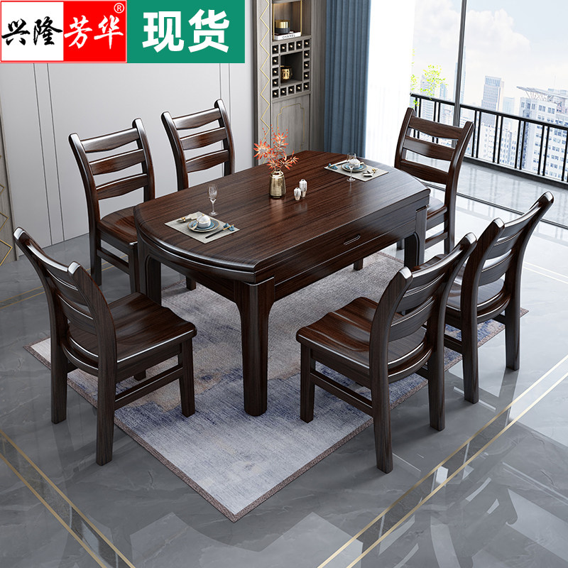 全实木餐桌椅新中式加厚伸缩折叠紫金檀木餐桌方圆小户型家用饭桌