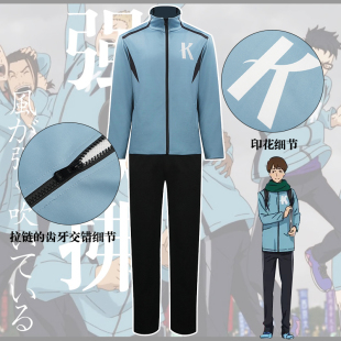 强风吹拂cos服柏崎茜同款清濑灰二cosplay运动服动漫男装套装原创