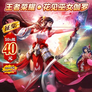 漫服小铺王者荣耀cos花见巫女伽罗cos服cosplay服装女游戏装