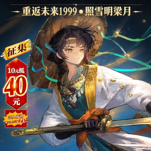 漫服小铺重返未来1999cos照雪明梁月cos服cosplay服装女c服全套