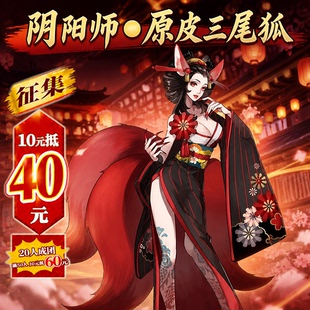 漫服小铺阴阳师cos原皮三尾狐cos服cosplay服装女C服游戏女装全套