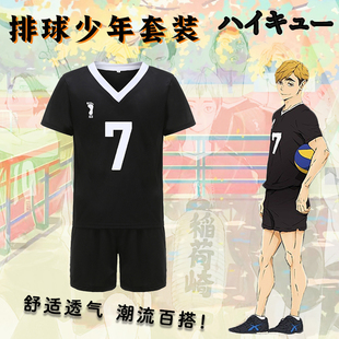 排球少年cos服稻荷崎北队球服北信介宫侑宫治尾白阿兰伦太郎队服