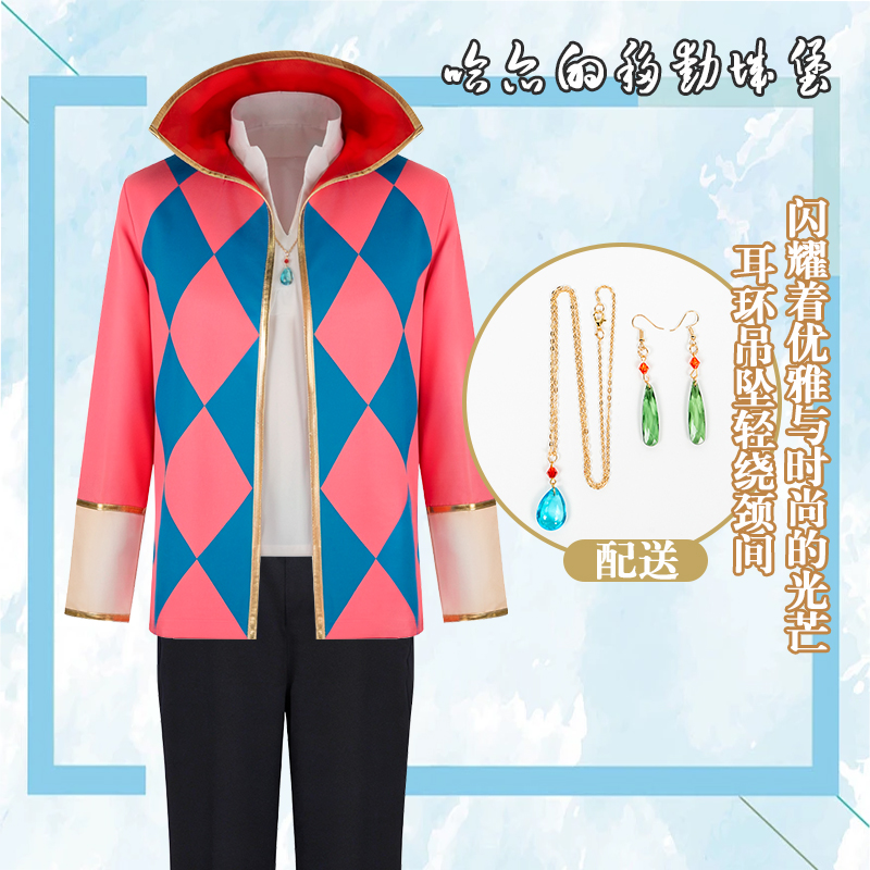 哈尔的移动城堡cos服哈尔cospaly服动漫二次元动漫服装