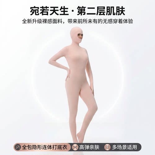 漫服小铺kigurumi皮头壳全包紧身衣kig皮二次元cos打底衣开档连体