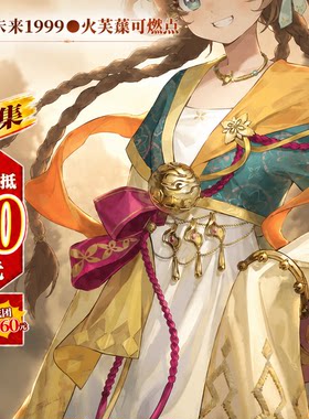 漫服小铺重返未来1999cos火芙蕖可燃点cos服cosplay服装女c服全套