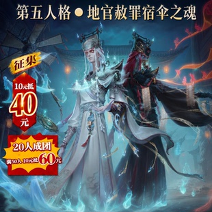 漫服小铺第五人格cos地官赦罪宿伞之魂cos服cosplay服装男c服全套