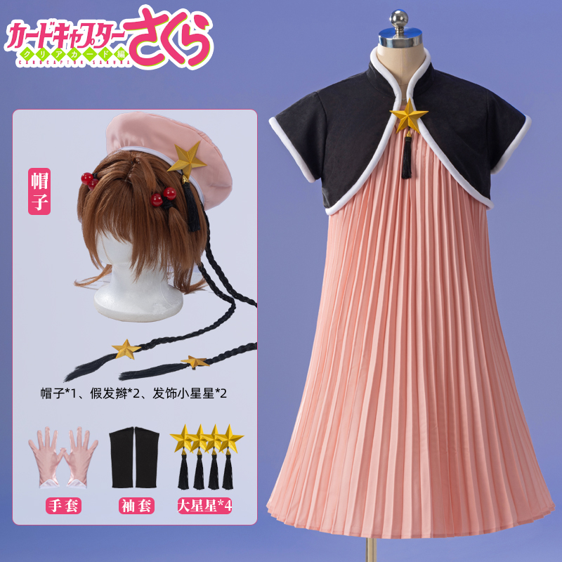漫服小铺 百变小樱cos服魔术卡 漫画版 最终之战 木之本樱