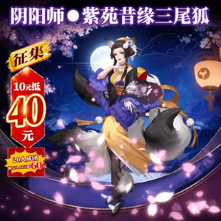漫服小铺阴阳师cos紫苑昔缘三尾狐cos服cosplay服装女C服游戏全套