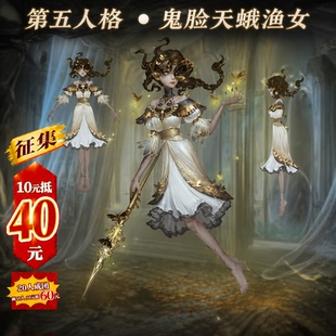漫服小铺第五人格cos鬼脸天蛾渔女cosplay服装女c服女装全套