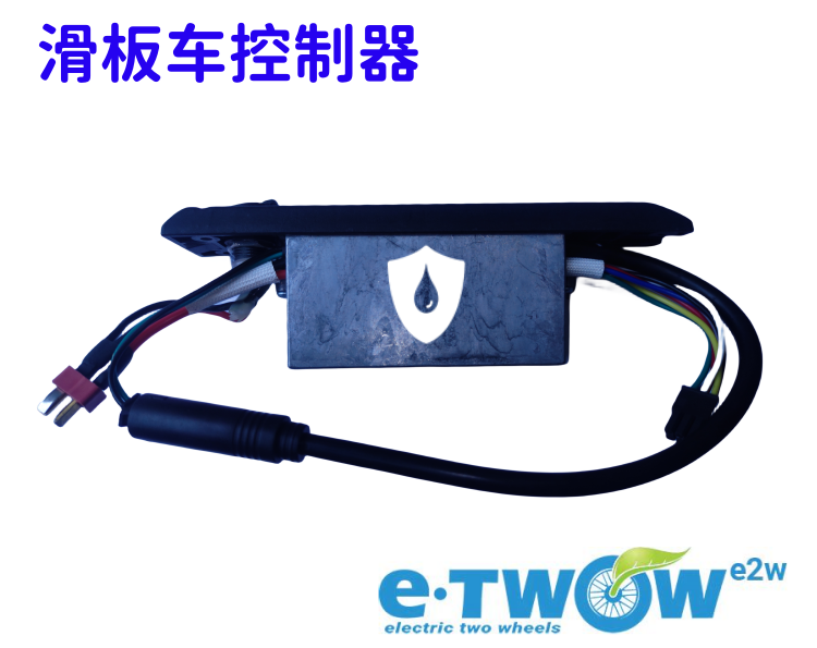 ETWOW电动滑板车控制器智能控制