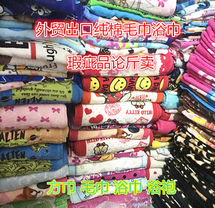 按斤称 低价处理 瑕疵订单剩余 纯棉方巾毛巾浴巾沙滩巾