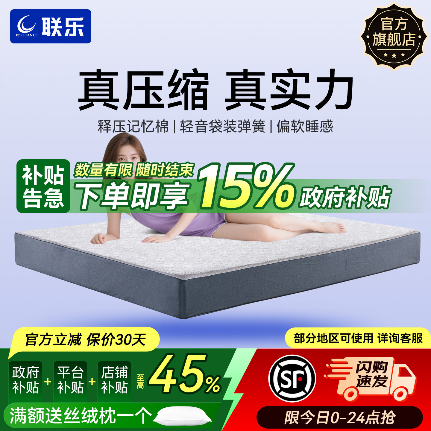 联乐记忆棉床垫独立袋装弹簧真空压缩卷包盒子软垫席梦思家用定制