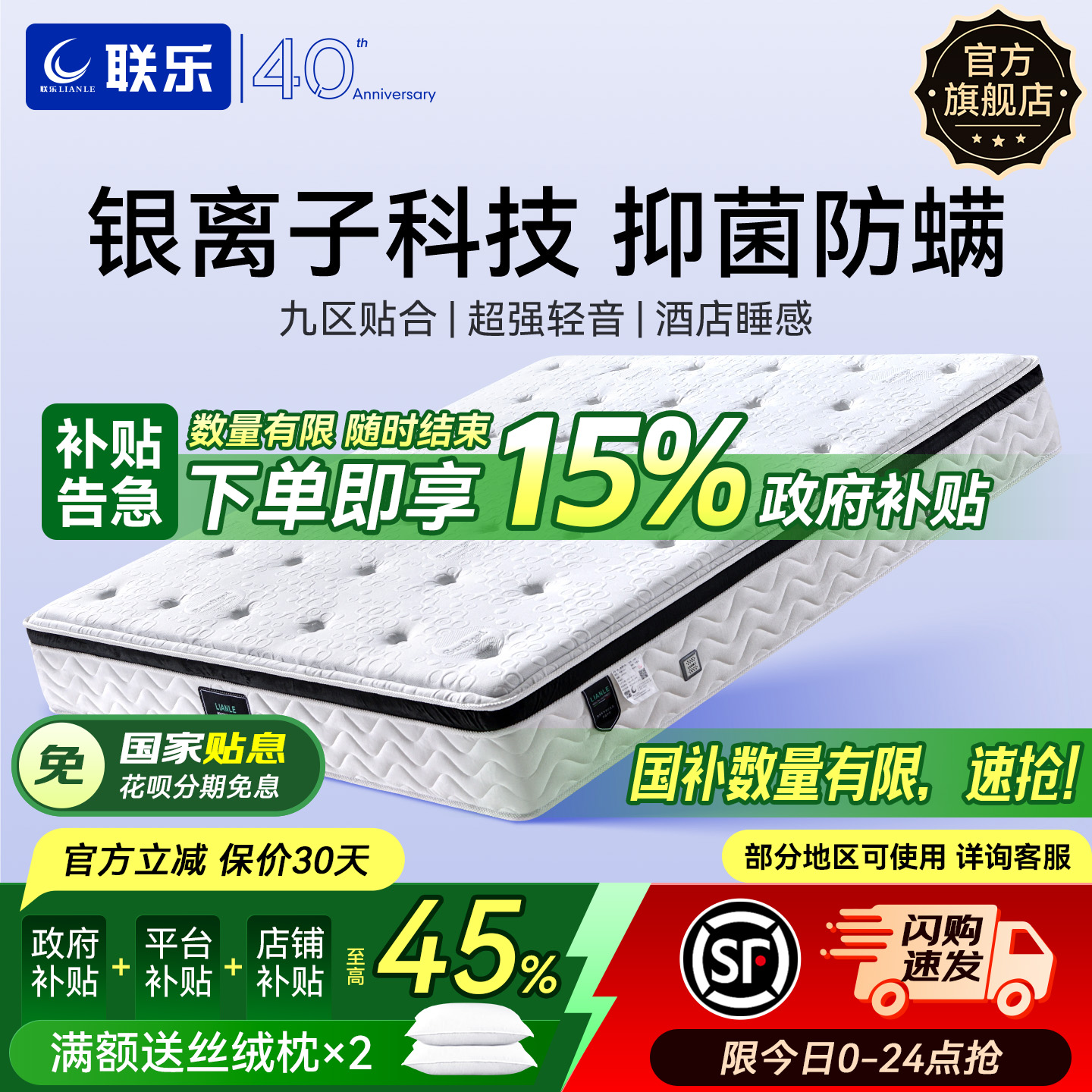 联乐独立弹簧乳胶床垫商场同款