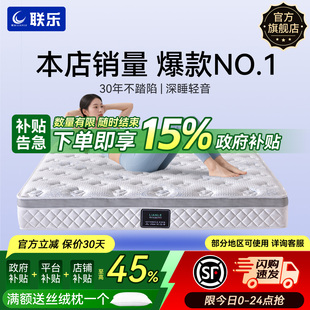 联乐席梦思床垫护脊椰棕乳胶独立袋装弹簧 软硬两用豪华款可定制