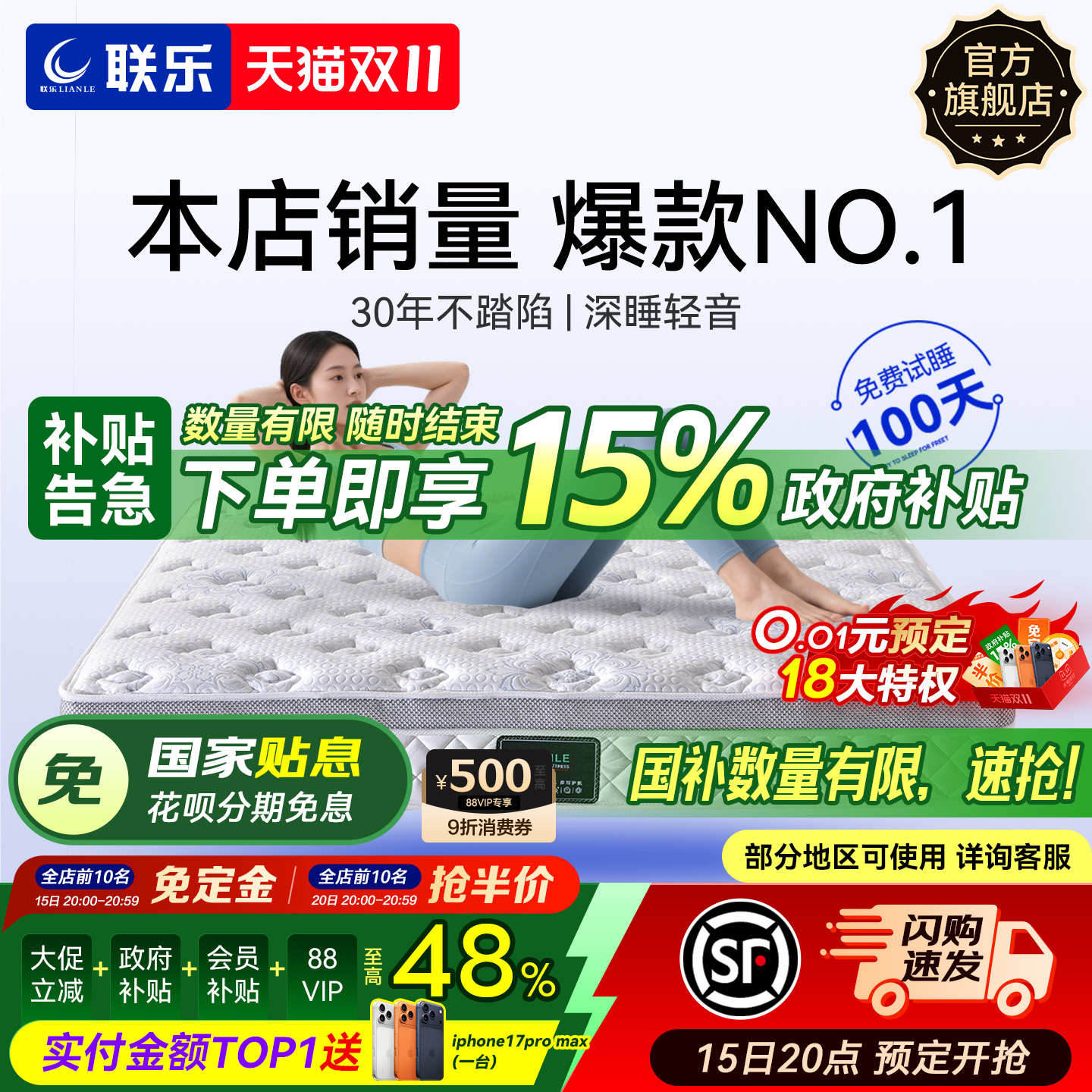 联乐席梦思床垫护脊椰棕乳胶独立袋装弹簧 软硬两用豪华款可定制