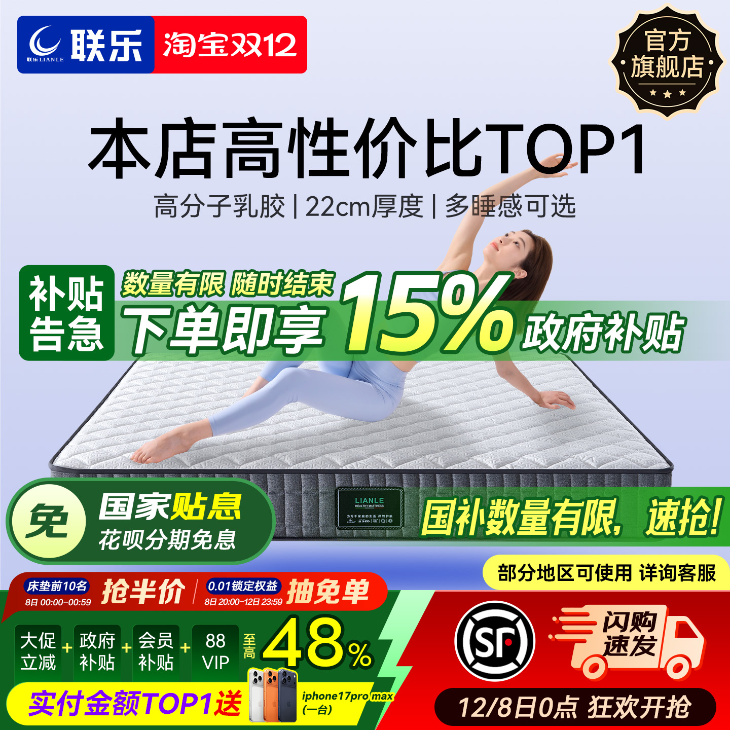 联乐乳胶弹簧儿童硬垫席梦思