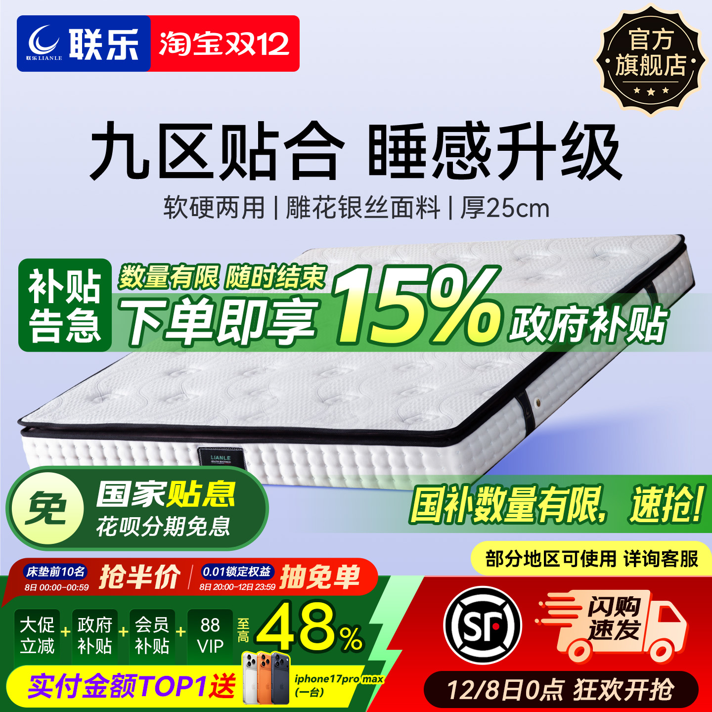 联乐五星级酒垫3cm加厚乳胶床垫