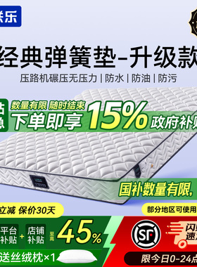 联乐乳胶床垫天然椰棕软硬两用棕垫1.5m1.8米1.2米弹簧席梦思硬垫
