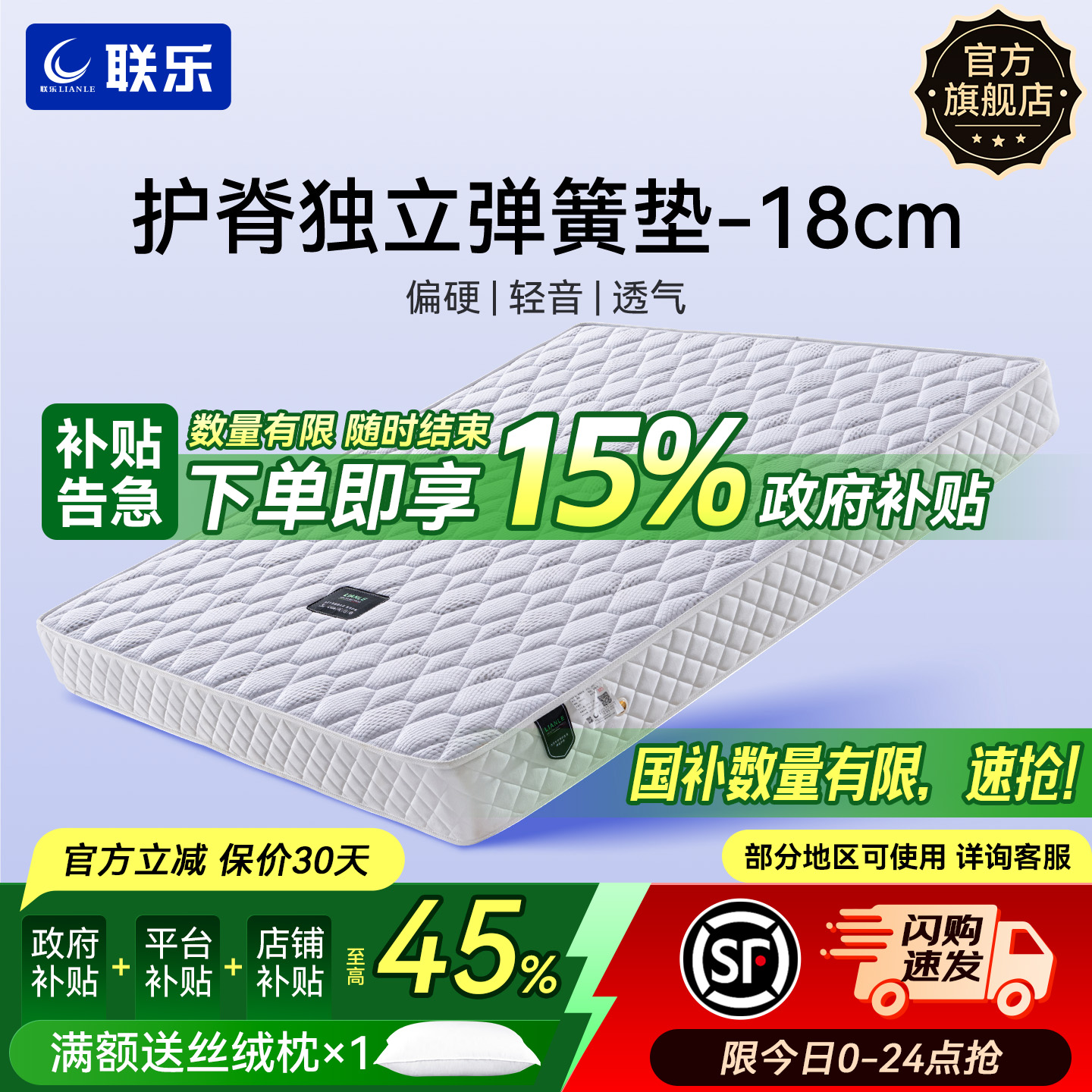 联乐偏硬护脊席梦思床垫环保椰棕独立弹簧棕垫软硬两用家用厚18cm