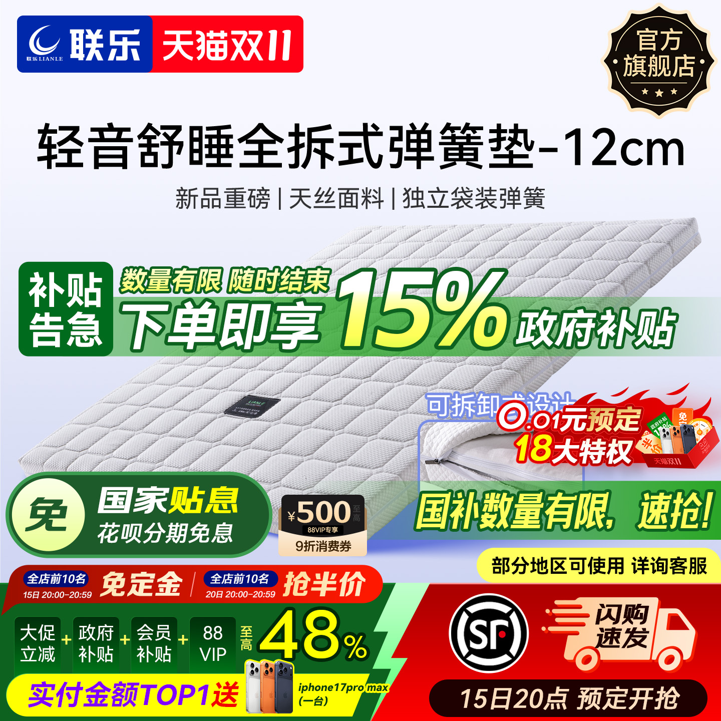 静音独立袋装软硬两用