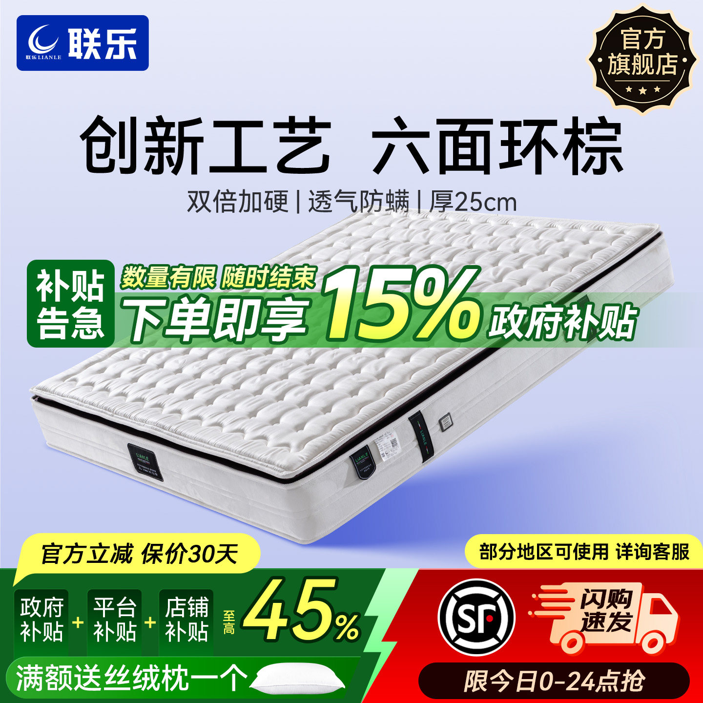 联乐床垫棕垫加硬护脊六面环棕静音独立弹簧双人1.8米1.5m席梦思
