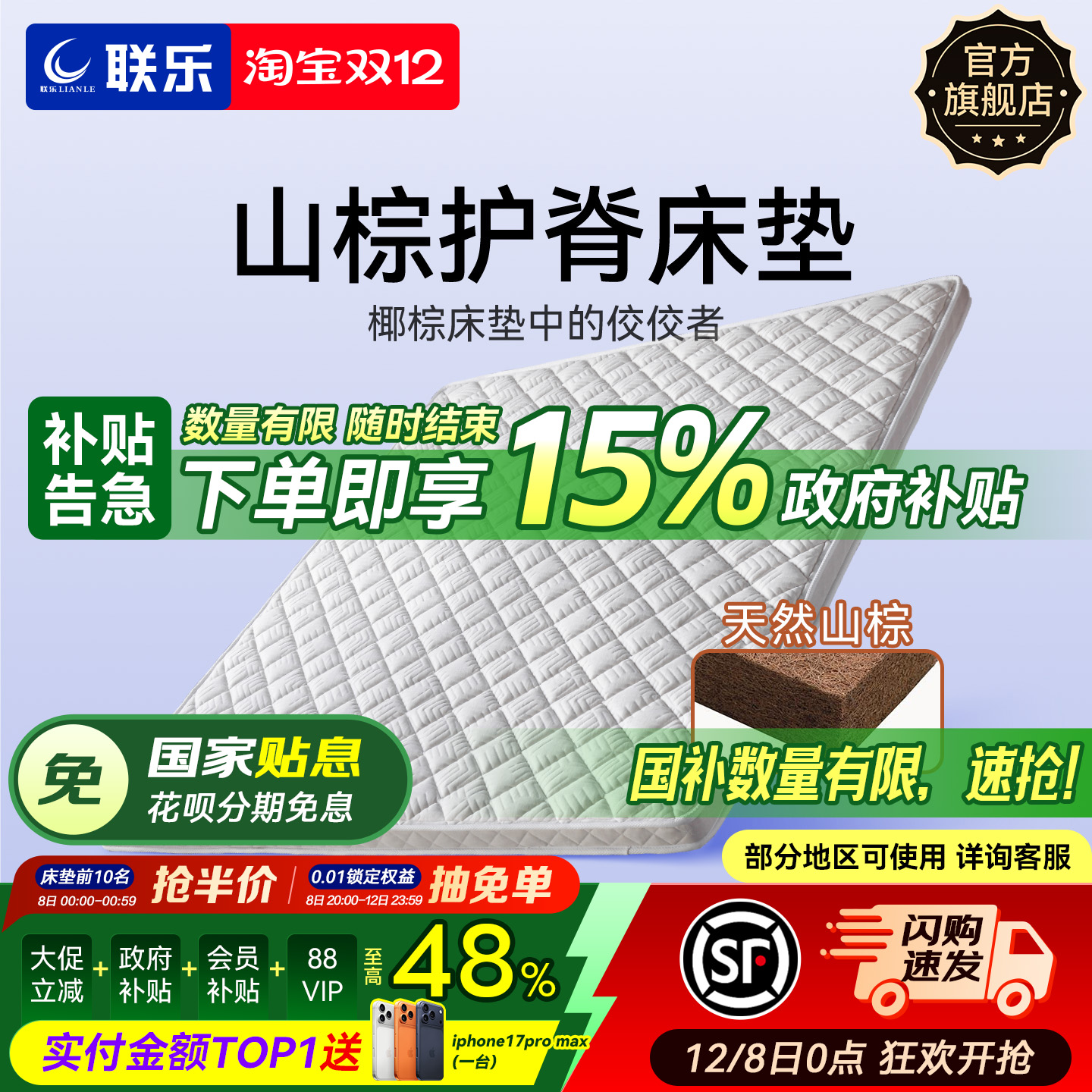 联乐全山双人可定制袋装棕床垫