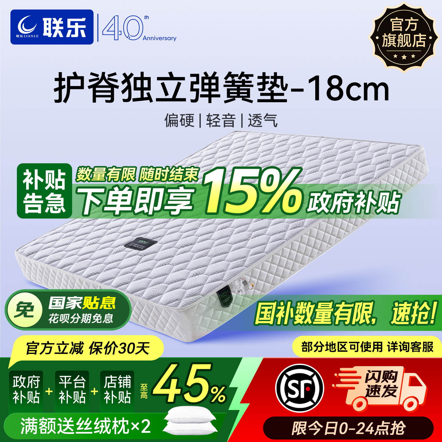 联乐弹簧棕垫偏硬护脊席梦思