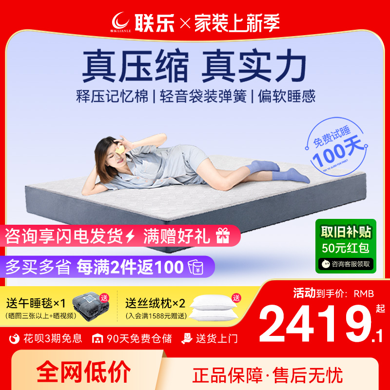 联乐记忆棉床垫独立袋装弹簧真空压缩卷包盒子软垫席梦思家用定制