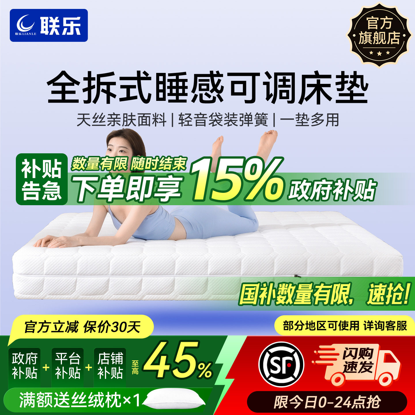 联乐全拆式席梦思床垫软垫独立弹簧乳胶复合床垫家用卧室软硬可调