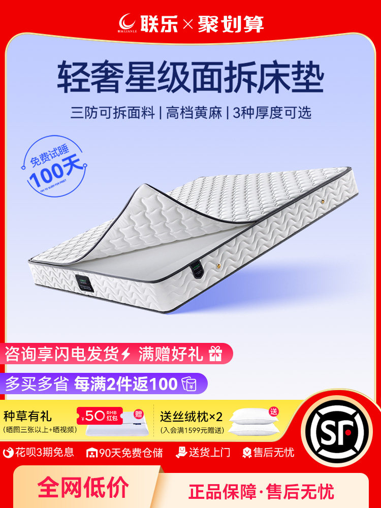 联乐黄麻床垫家用硬垫薄款13cm可拆洗老人儿童席梦思弹簧高箱床18