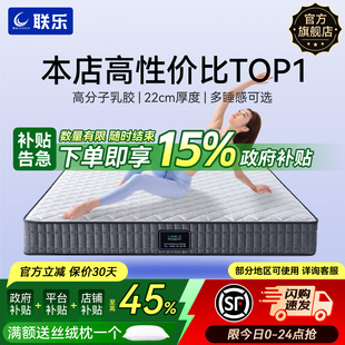 联乐护脊弹簧床垫椰棕硬垫家用软硬两用成人儿童经济型席梦思床垫