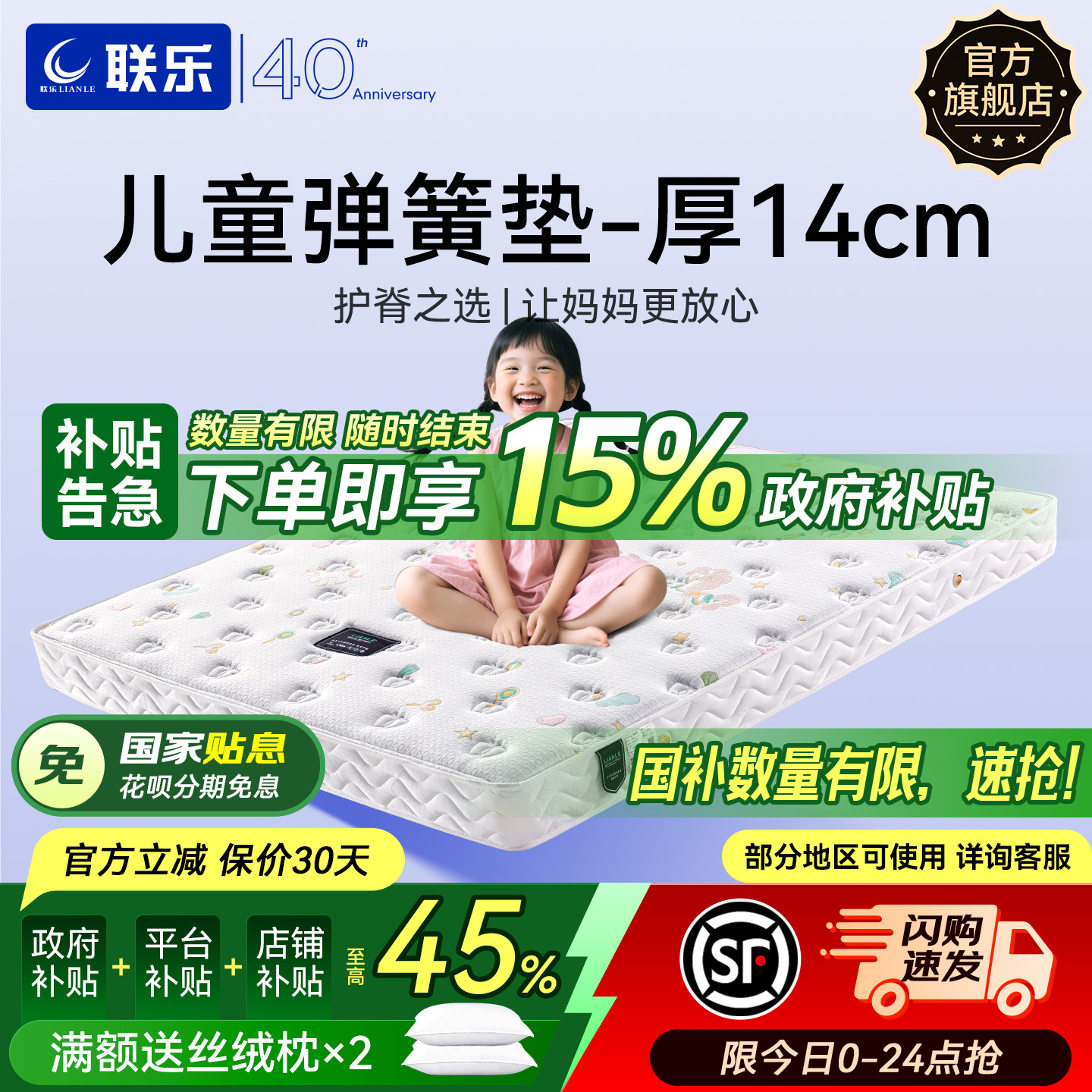 联乐儿童床垫y002卡通弹簧护脊