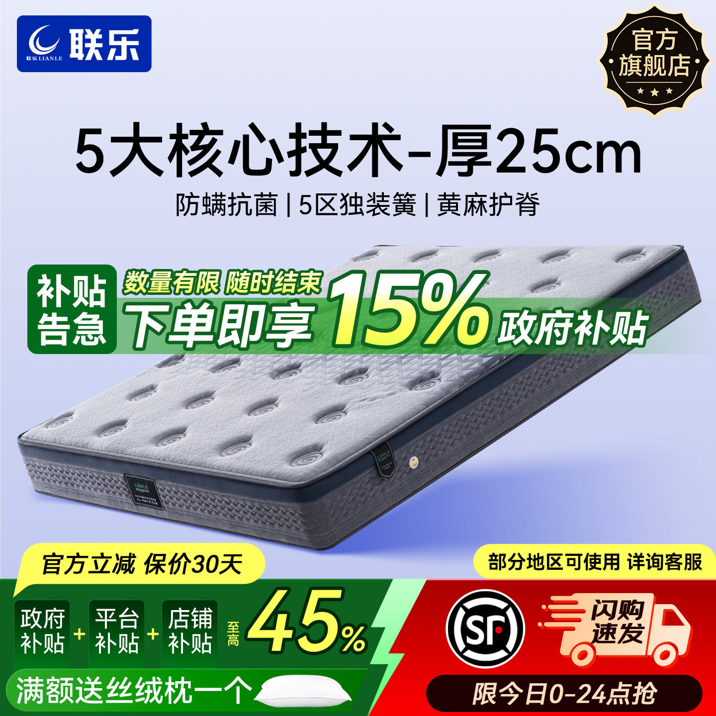 联乐抗菌防螨独立袋装弹簧席梦思床垫进口乳胶软垫家用加厚 25cm