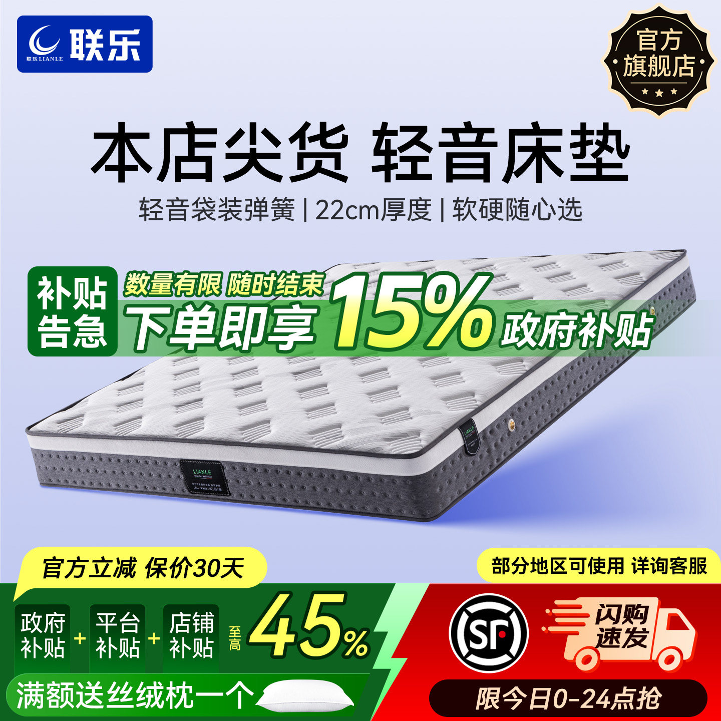 联乐席梦思袋装弹簧乳胶椰棕双人1米8大床软硬两用