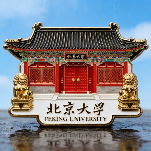 新款北京大学亚克力冰箱贴平面磁贴个性文创磁吸中国城市旅游纪念