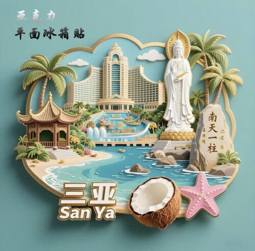 海南三亚旅游景点文创纪念塑料冰箱贴磁吸伴手礼装饰门贴中国风